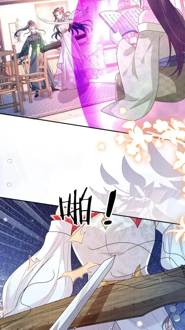 漫画《论反派摆烂的一百零八种方式》第159话 不会暴走死了吧第12张图