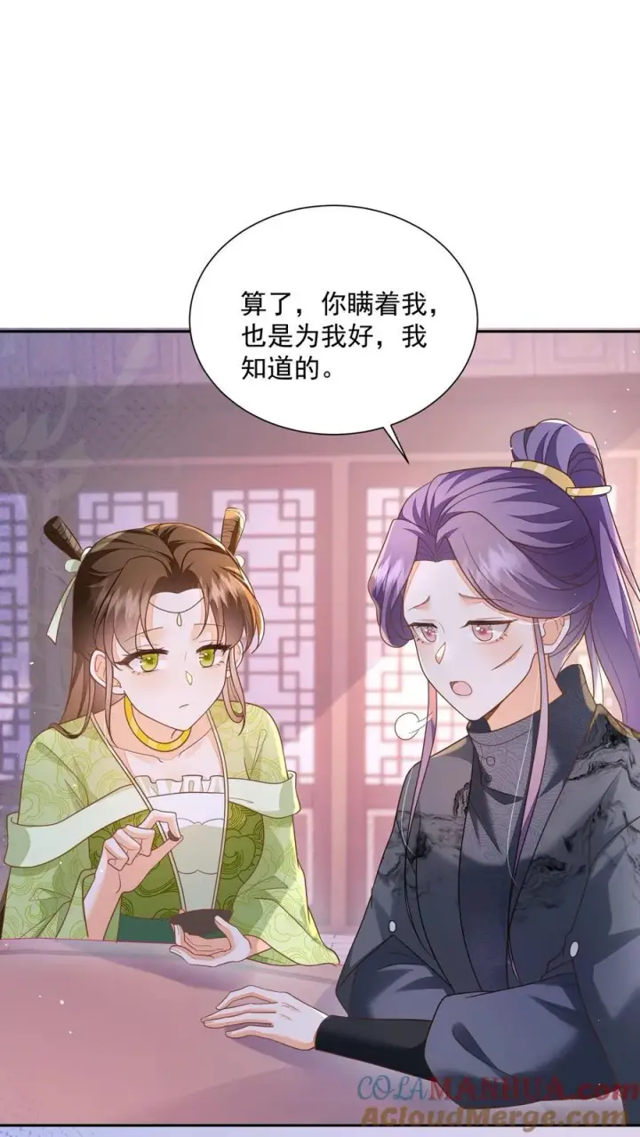 漫画《论反派摆烂的一百零八种方式》第159话 不会暴走死了吧第17张图