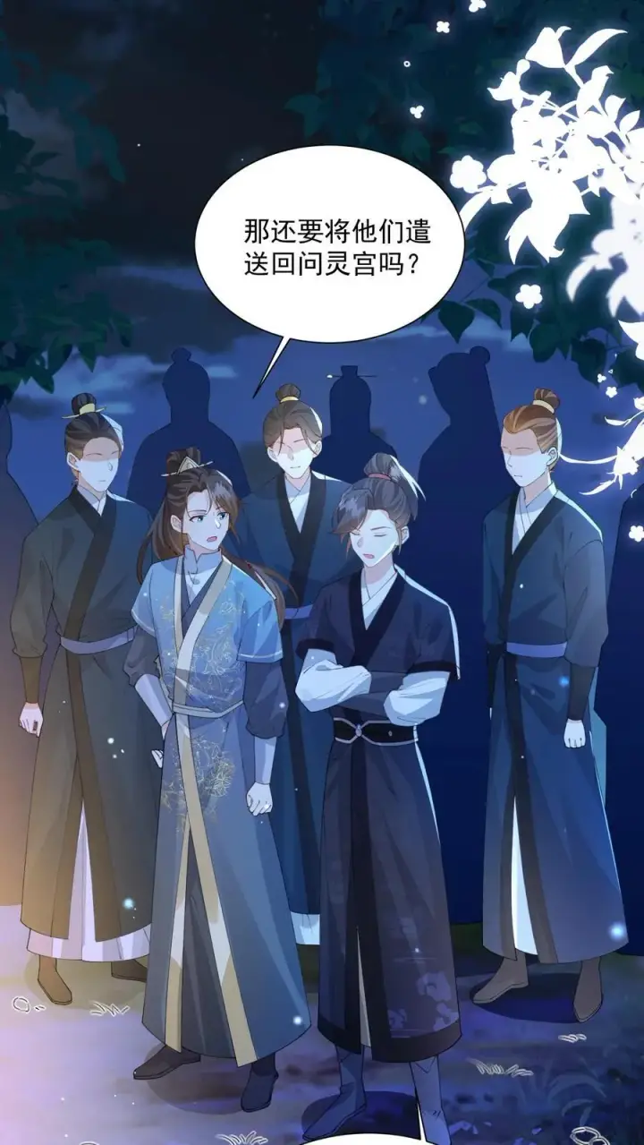 漫画《论反派摆烂的一百零八种方式》第159话 不会暴走死了吧第2张图