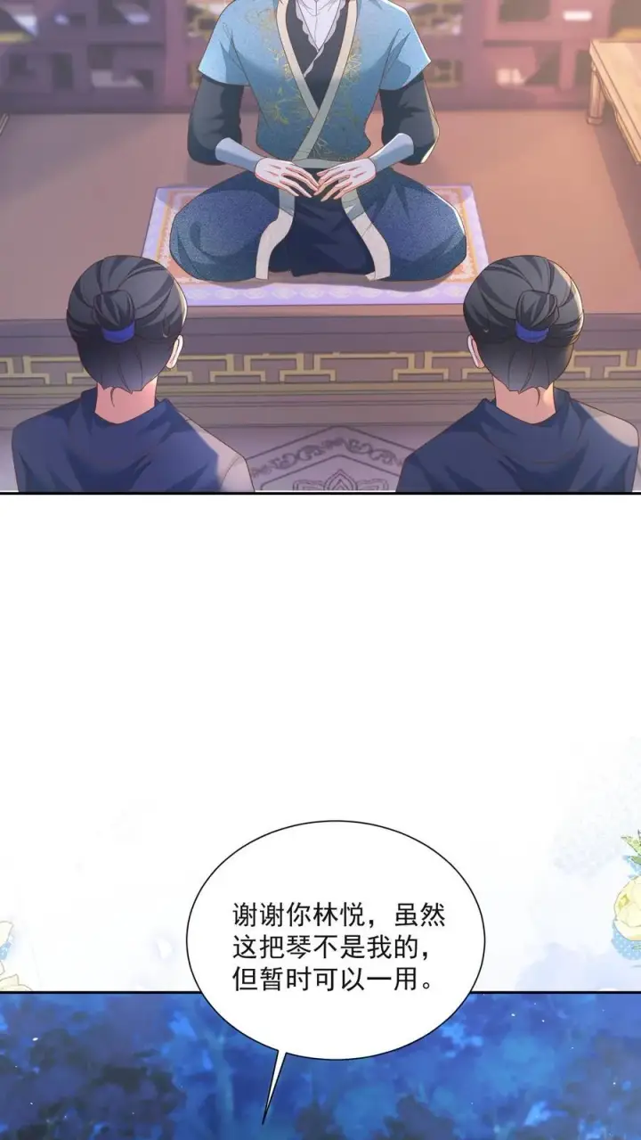 漫画《论反派摆烂的一百零八种方式》第159话 不会暴走死了吧第20张图