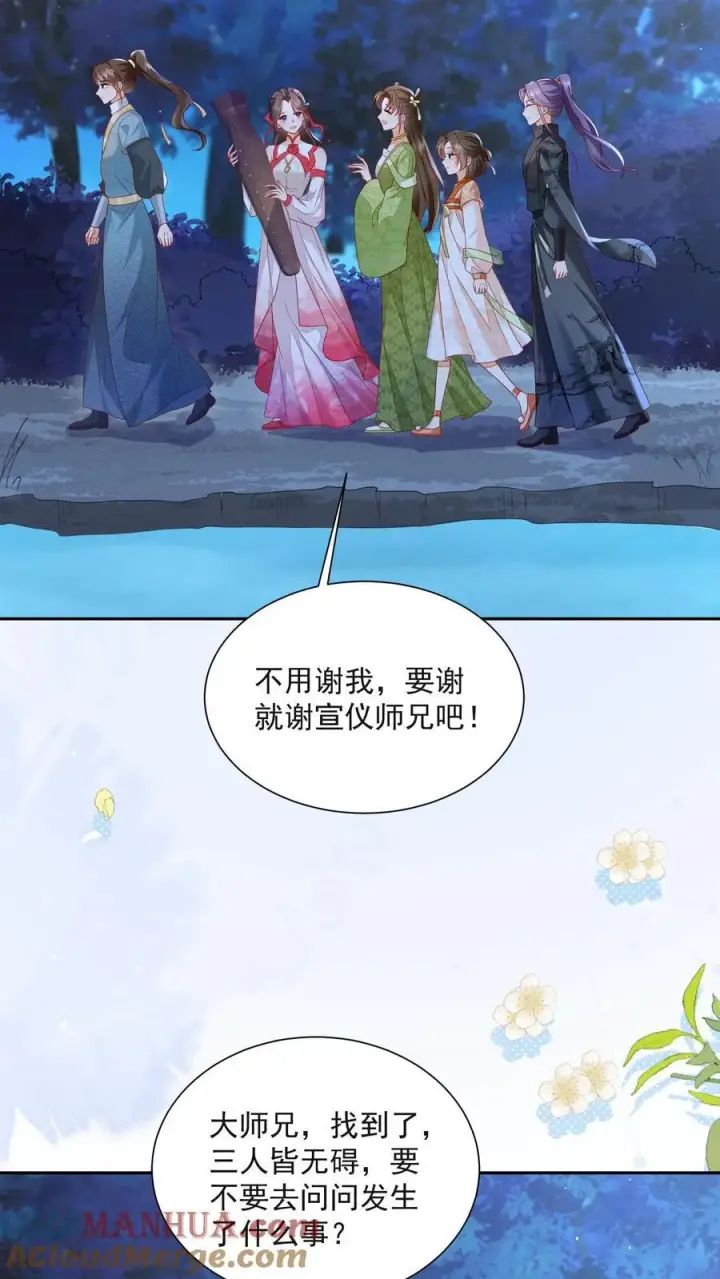 漫画《论反派摆烂的一百零八种方式》第159话 不会暴走死了吧第21张图