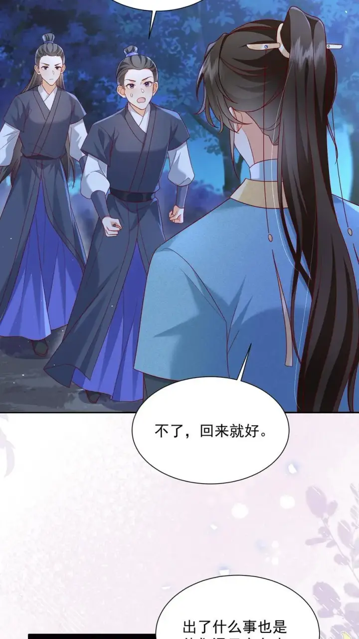 漫画《论反派摆烂的一百零八种方式》第159话 不会暴走死了吧第22张图