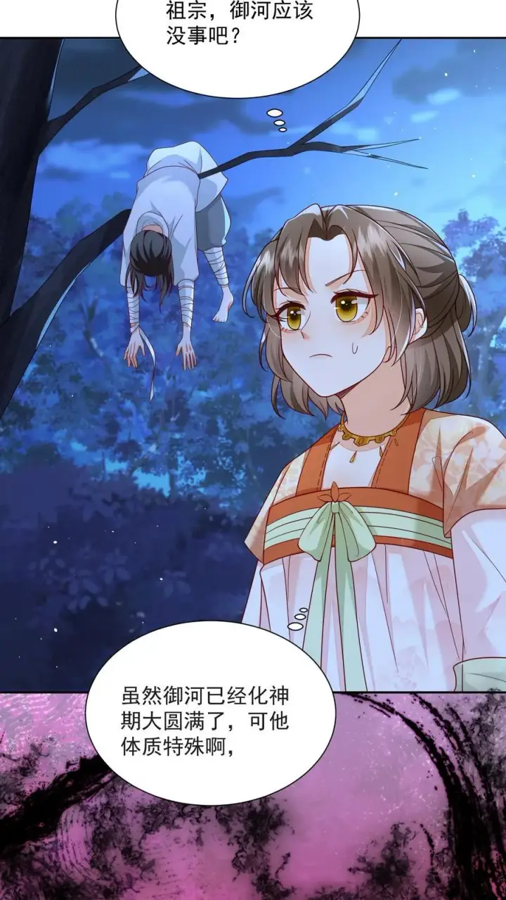 漫画《论反派摆烂的一百零八种方式》第159话 不会暴走死了吧第24张图