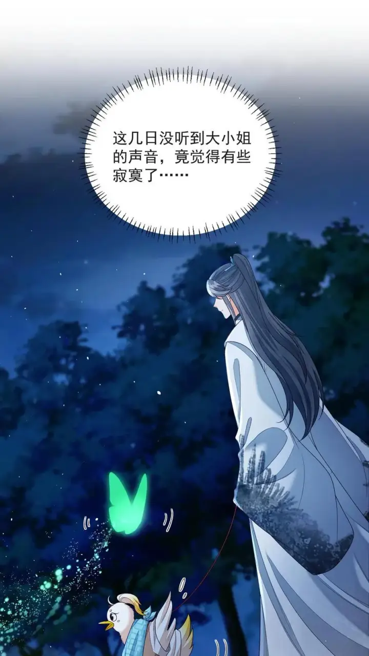 漫画《论反派摆烂的一百零八种方式》第159话 不会暴走死了吧第29张图