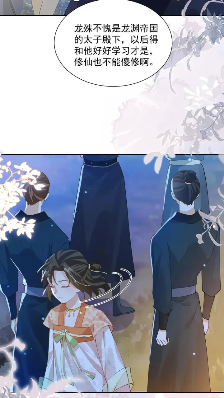 漫画《论反派摆烂的一百零八种方式》第159话 不会暴走死了吧第4张图