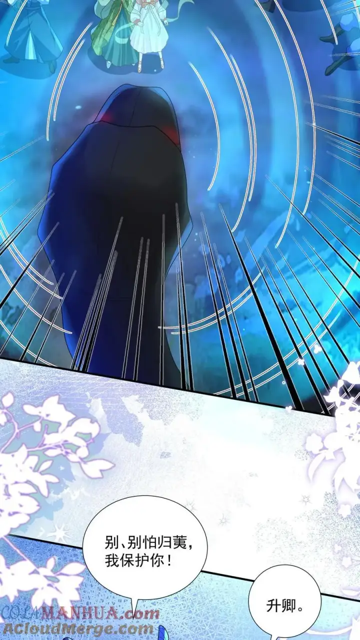 漫画《论反派摆烂的一百零八种方式》第160话 为何愿为别人而死第11张图