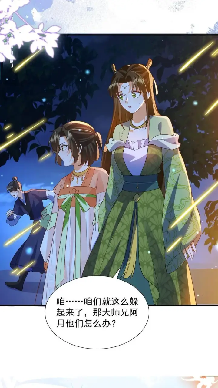 漫画《论反派摆烂的一百零八种方式》第160话 为何愿为别人而死第16张图