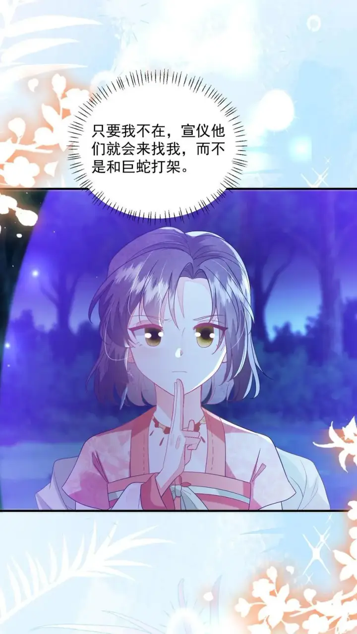 漫画《论反派摆烂的一百零八种方式》第160话 为何愿为别人而死第18张图