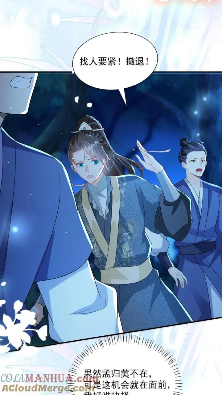 漫画《论反派摆烂的一百零八种方式》第160话 为何愿为别人而死第19张图