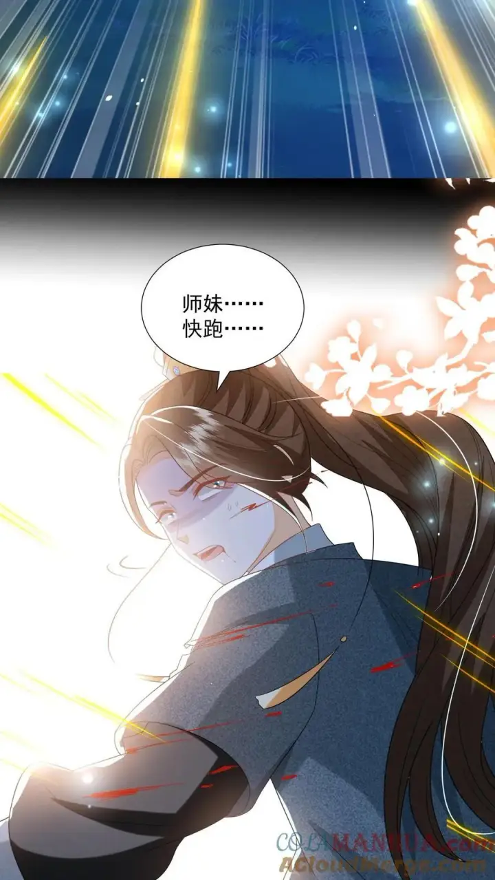 漫画《论反派摆烂的一百零八种方式》第160话 为何愿为别人而死第25张图