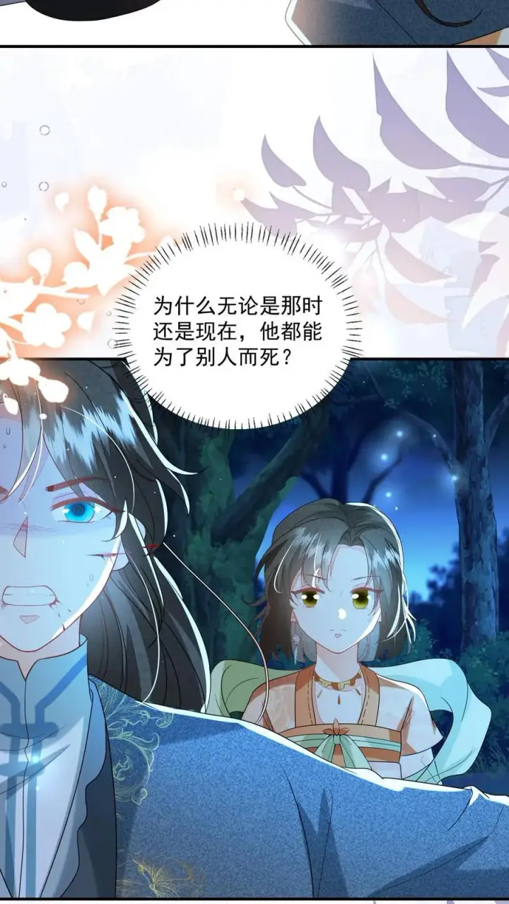 漫画《论反派摆烂的一百零八种方式》第160话 为何愿为别人而死第26张图