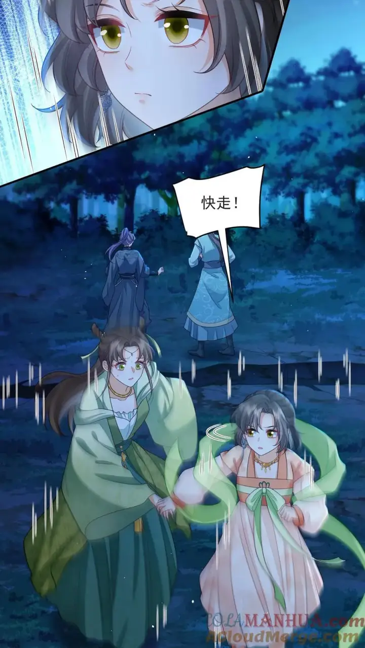 漫画《论反派摆烂的一百零八种方式》第160话 为何愿为别人而死第7张图