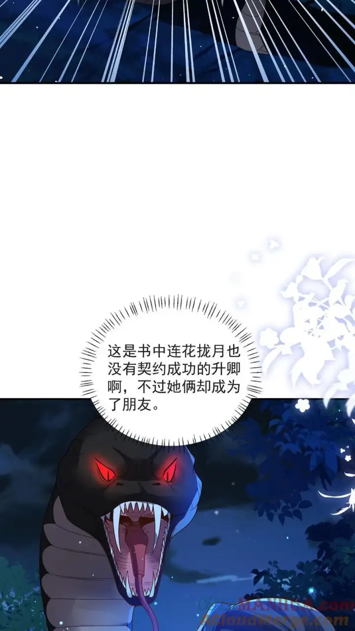 漫画《论反派摆烂的一百零八种方式》第160话 为何愿为别人而死第9张图