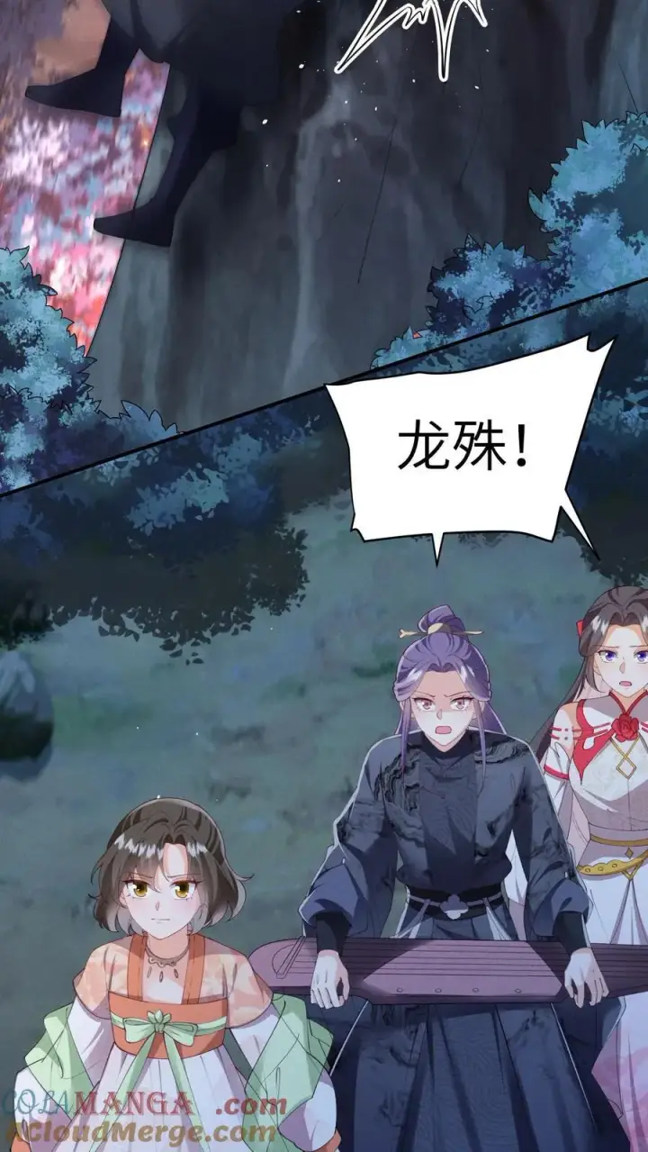 漫画《论反派摆烂的一百零八种方式》第161话 止语第13张图