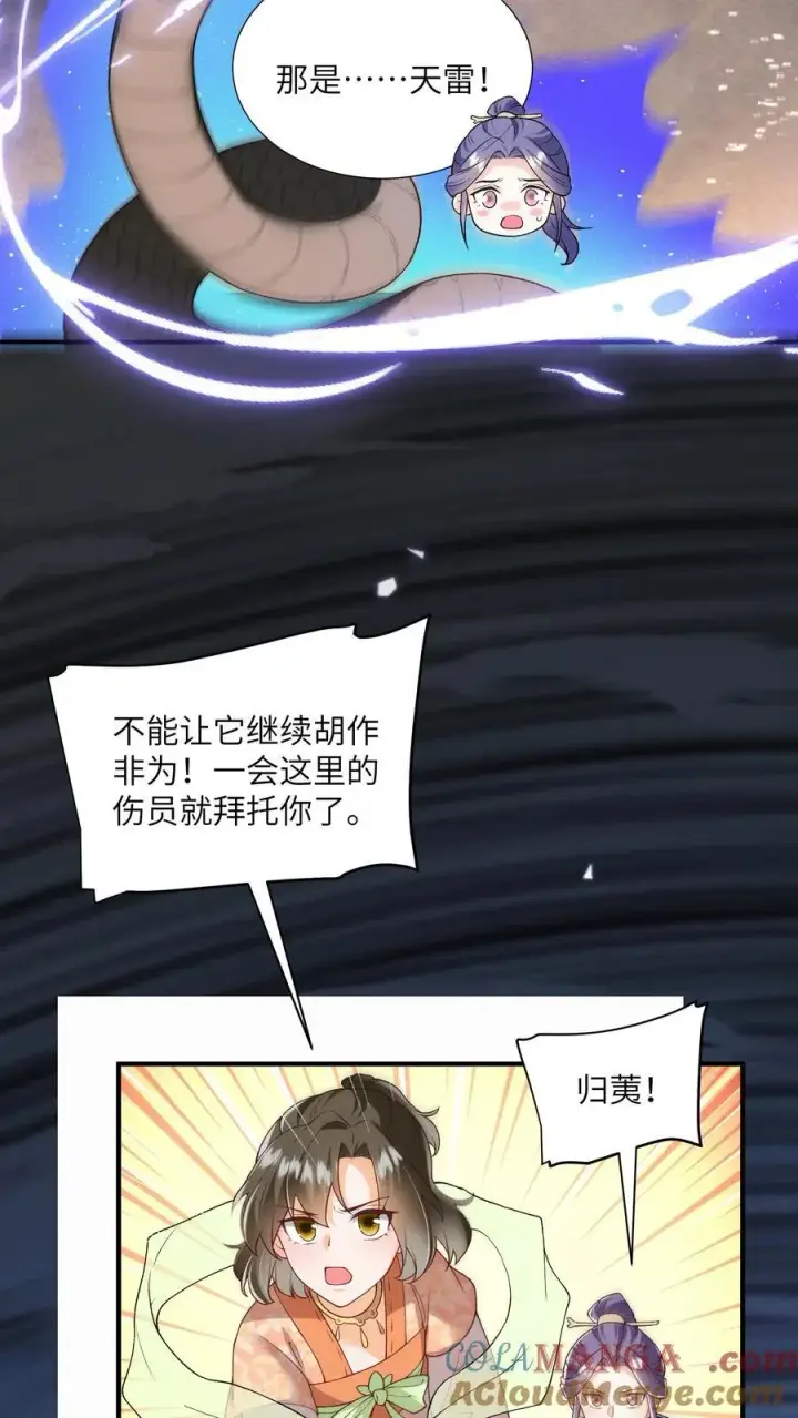 漫画《论反派摆烂的一百零八种方式》第161话 止语第15张图