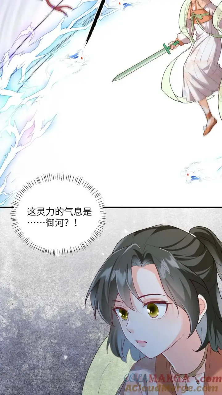 漫画《论反派摆烂的一百零八种方式》第161话 止语第17张图
