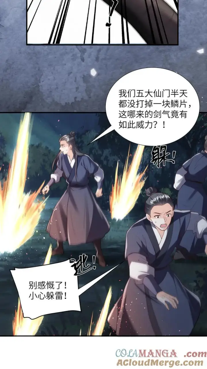 漫画《论反派摆烂的一百零八种方式》第161话 止语第19张图