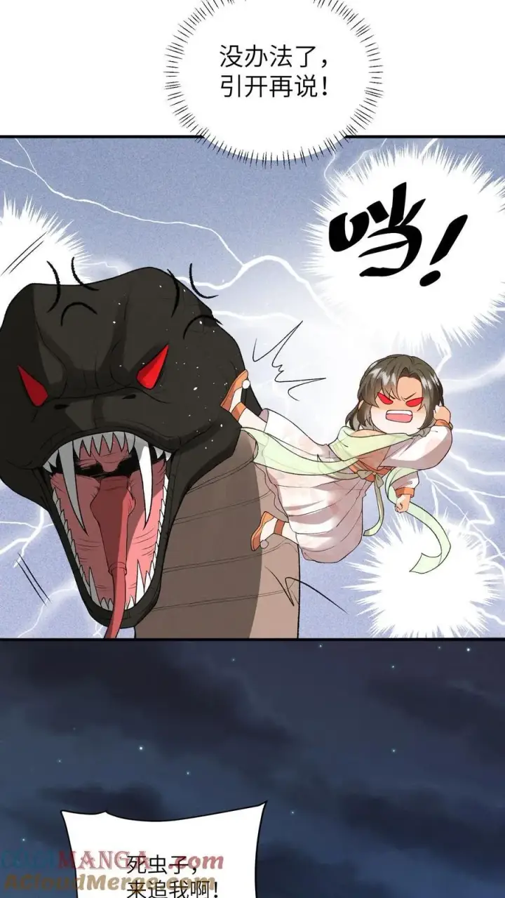 漫画《论反派摆烂的一百零八种方式》第161话 止语第21张图