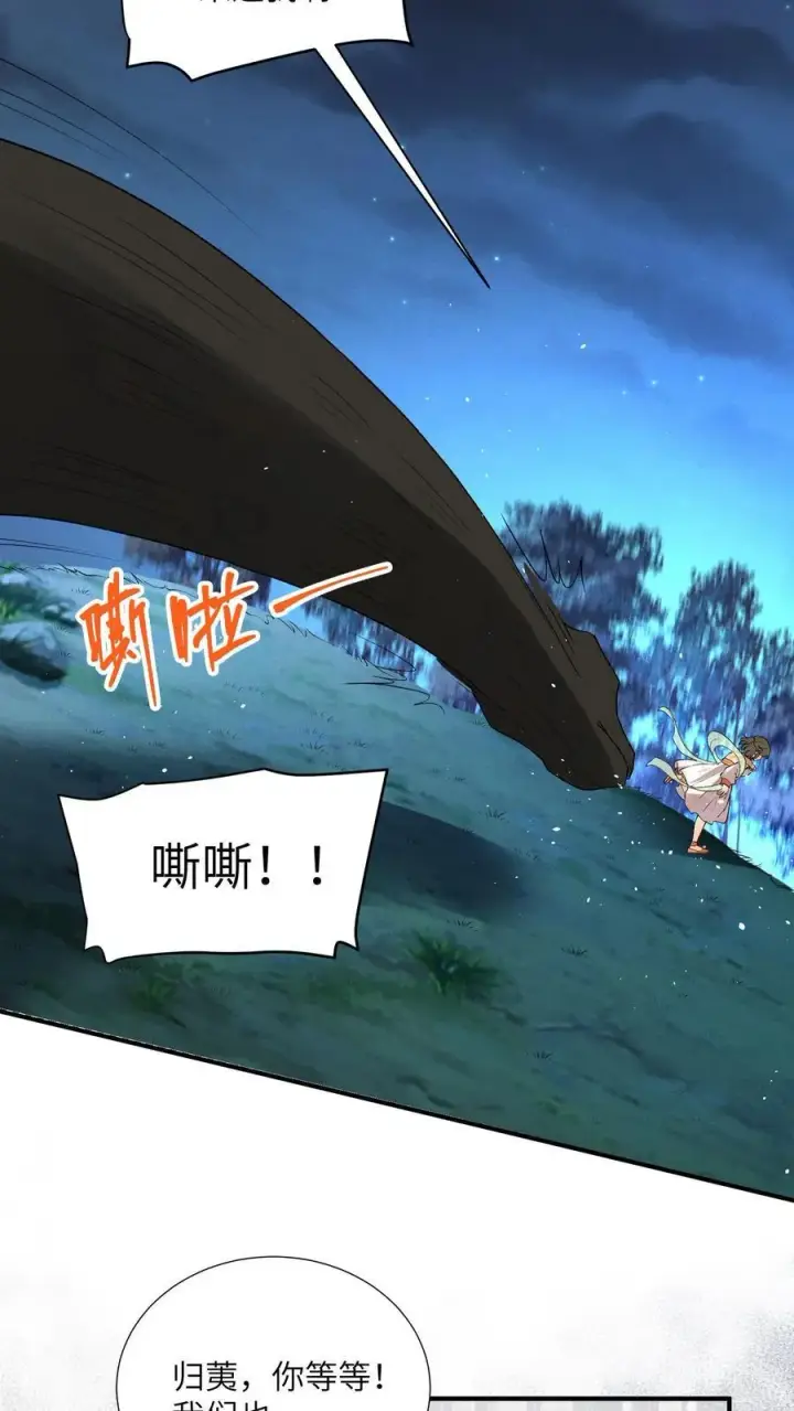 漫画《论反派摆烂的一百零八种方式》第161话 止语第22张图