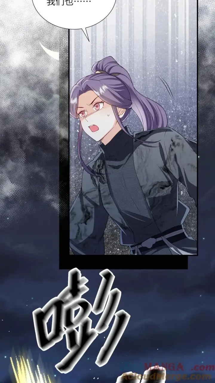 漫画《论反派摆烂的一百零八种方式》第161话 止语第23张图