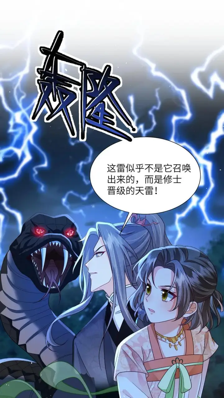 漫画《论反派摆烂的一百零八种方式》第161话 止语第28张图