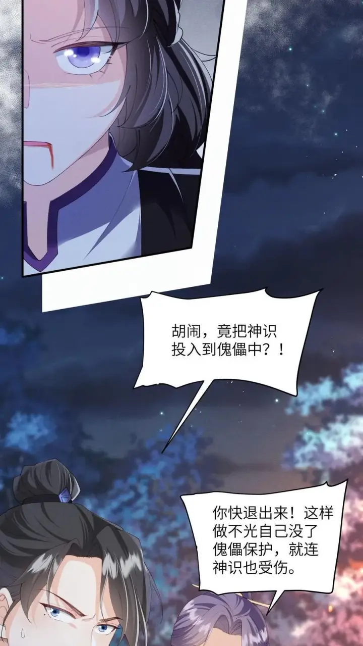漫画《论反派摆烂的一百零八种方式》第161话 止语第8张图