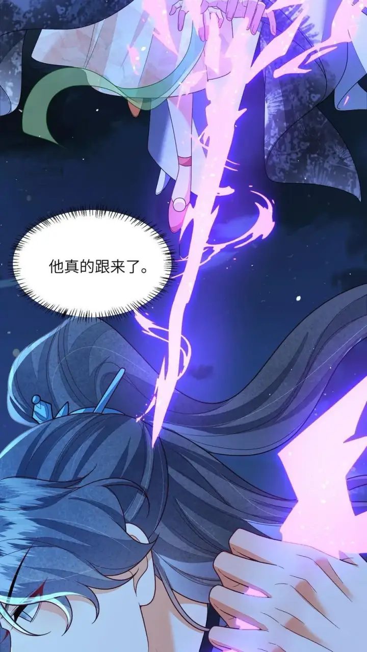 漫画《论反派摆烂的一百零八种方式》第162话 他总是在保护她第10张图
