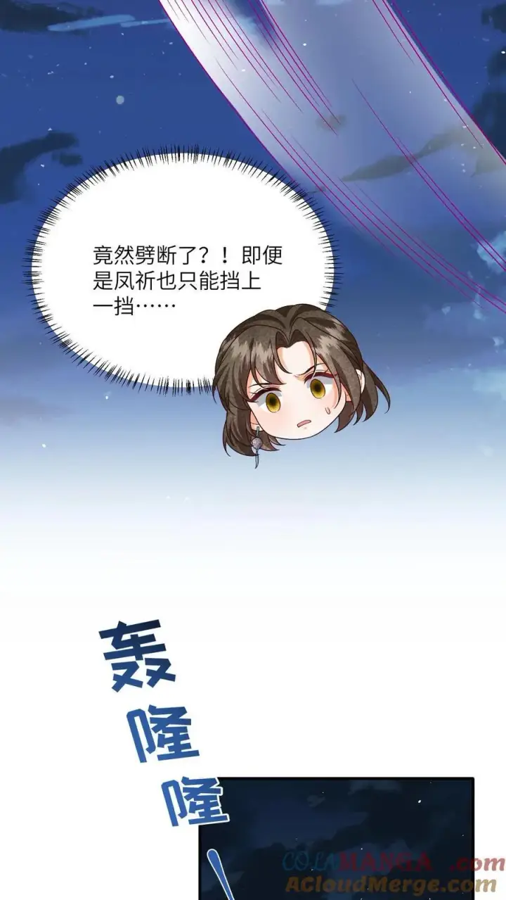 漫画《论反派摆烂的一百零八种方式》第162话 他总是在保护她第13张图