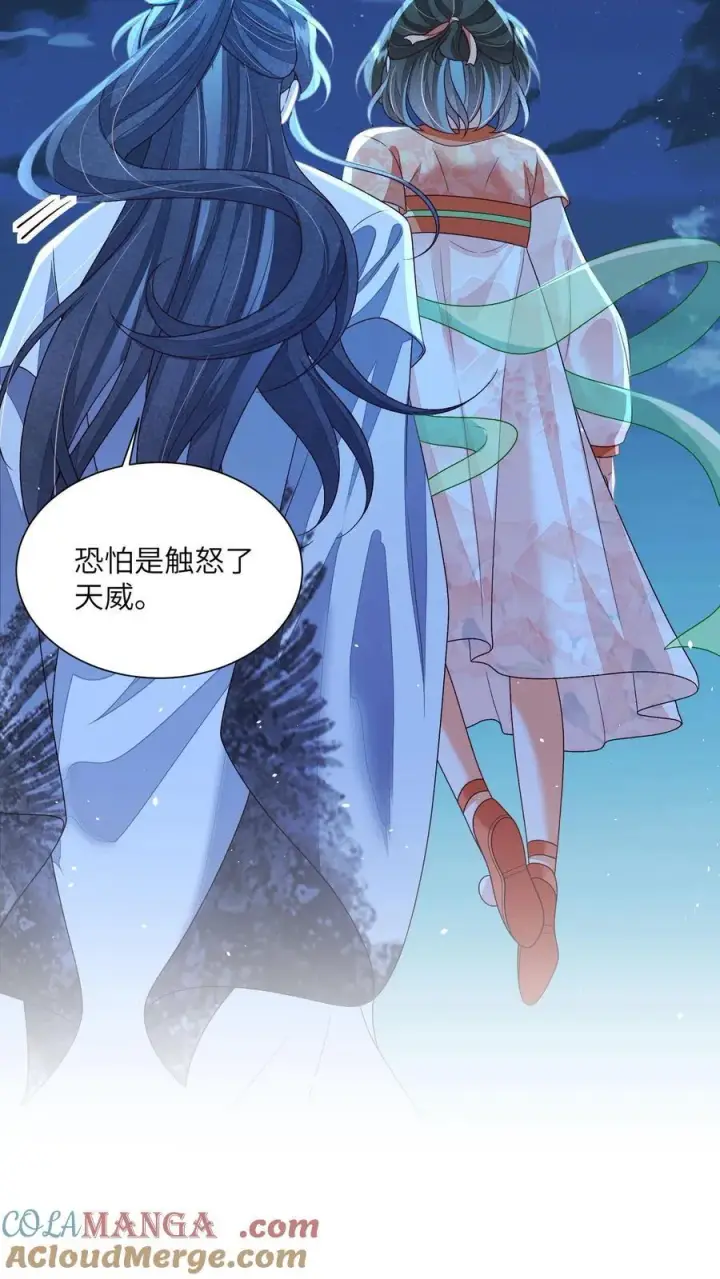 漫画《论反派摆烂的一百零八种方式》第162话 他总是在保护她第15张图