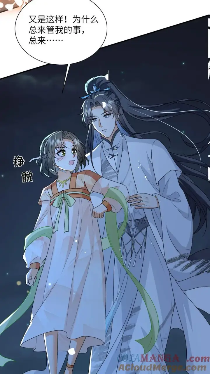 漫画《论反派摆烂的一百零八种方式》第162话 他总是在保护她第19张图