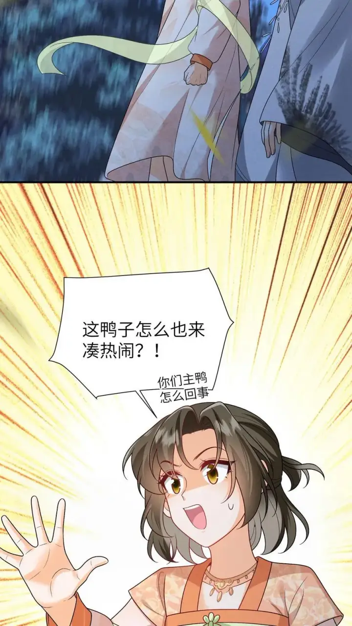 漫画《论反派摆烂的一百零八种方式》第162话 他总是在保护她第24张图