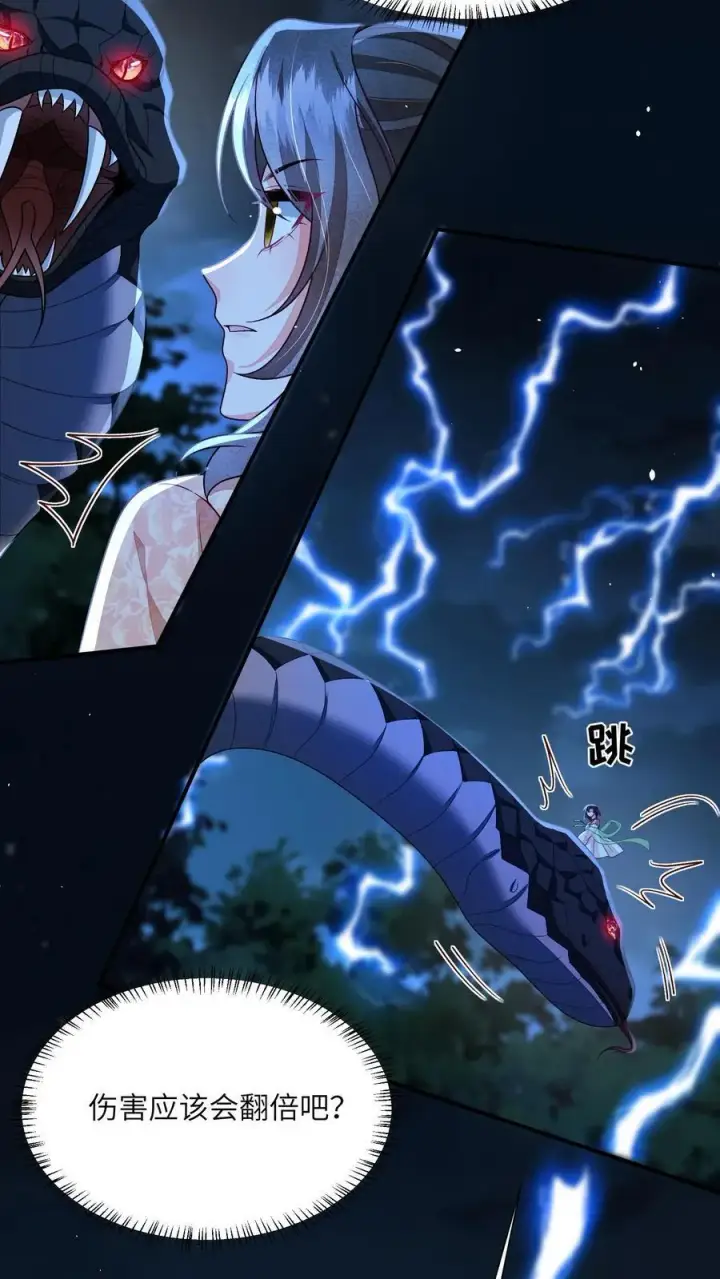漫画《论反派摆烂的一百零八种方式》第162话 他总是在保护她第4张图