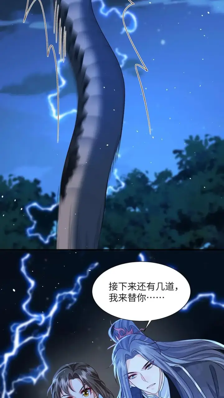 漫画《论反派摆烂的一百零八种方式》第162话 他总是在保护她第6张图