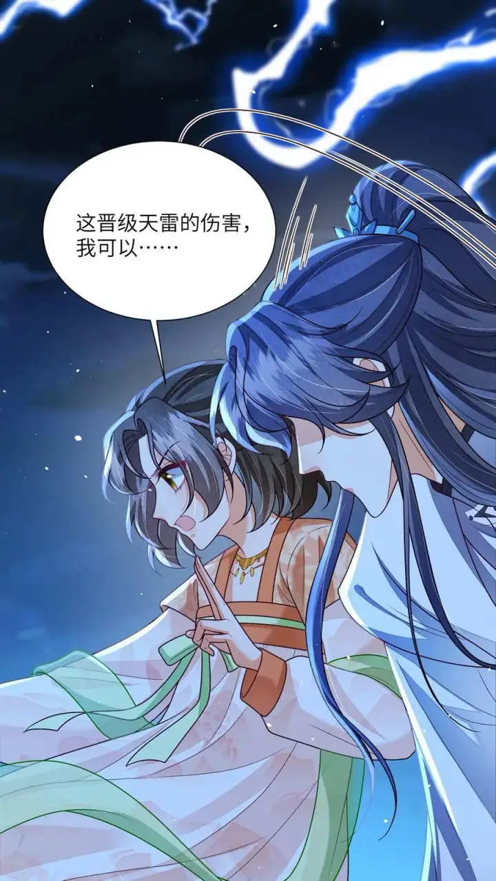 漫画《论反派摆烂的一百零八种方式》第162话 他总是在保护她第8张图