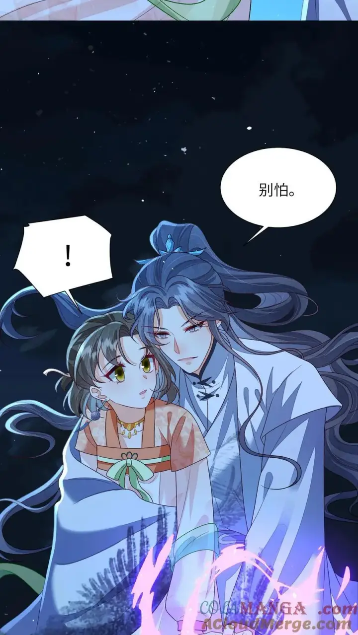 漫画《论反派摆烂的一百零八种方式》第162话 他总是在保护她第9张图