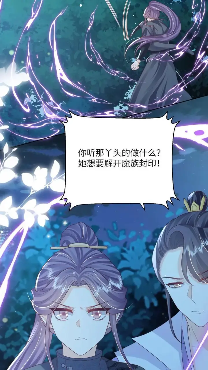 漫画《论反派摆烂的一百零八种方式》第163话 大小姐，不可以！第12张图