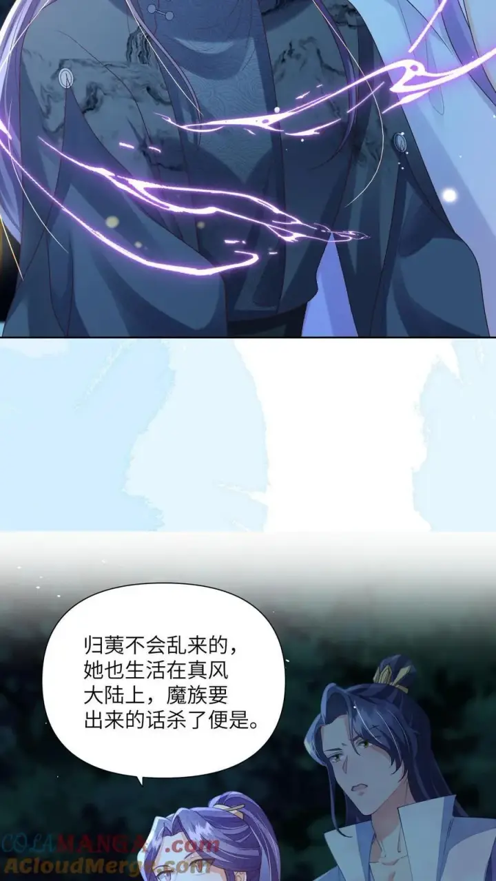 漫画《论反派摆烂的一百零八种方式》第163话 大小姐，不可以！第13张图
