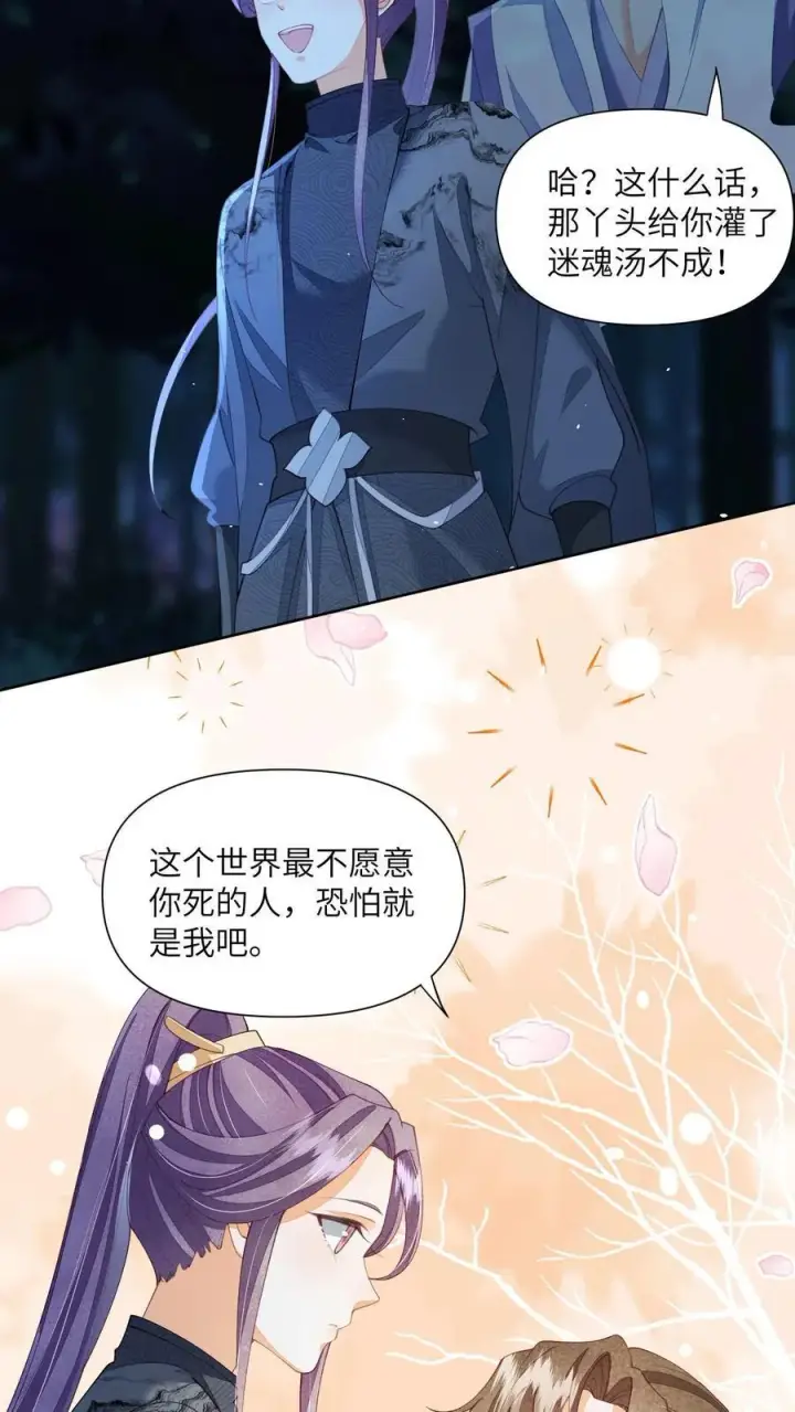 漫画《论反派摆烂的一百零八种方式》第163话 大小姐，不可以！第14张图