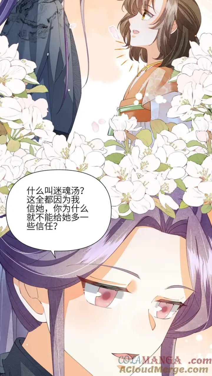 漫画《论反派摆烂的一百零八种方式》第163话 大小姐，不可以！第15张图