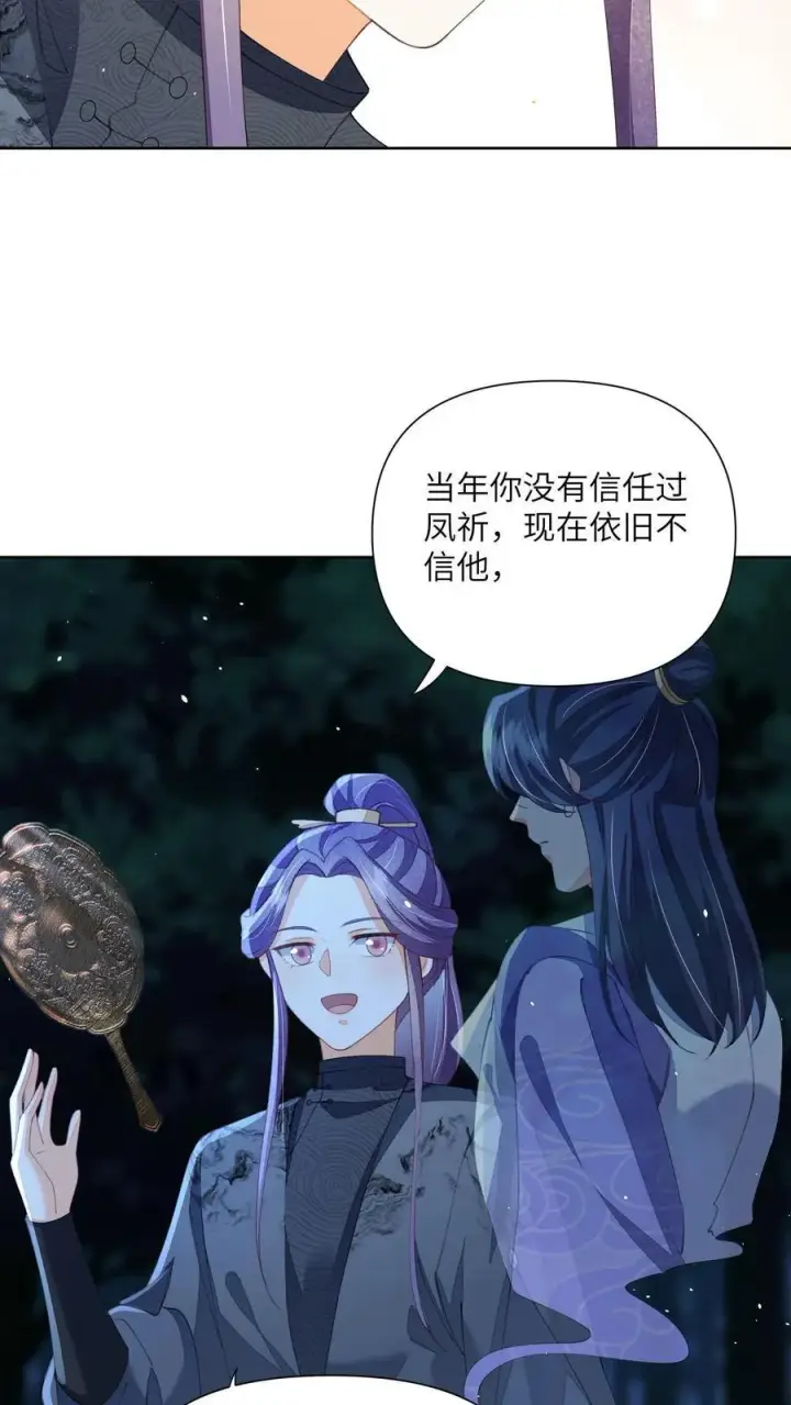 漫画《论反派摆烂的一百零八种方式》第163话 大小姐，不可以！第16张图