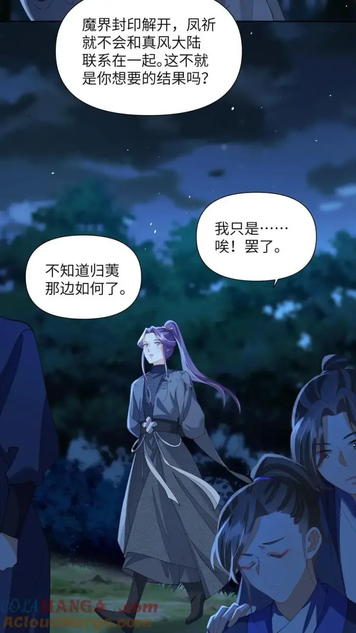漫画《论反派摆烂的一百零八种方式》第163话 大小姐，不可以！第17张图