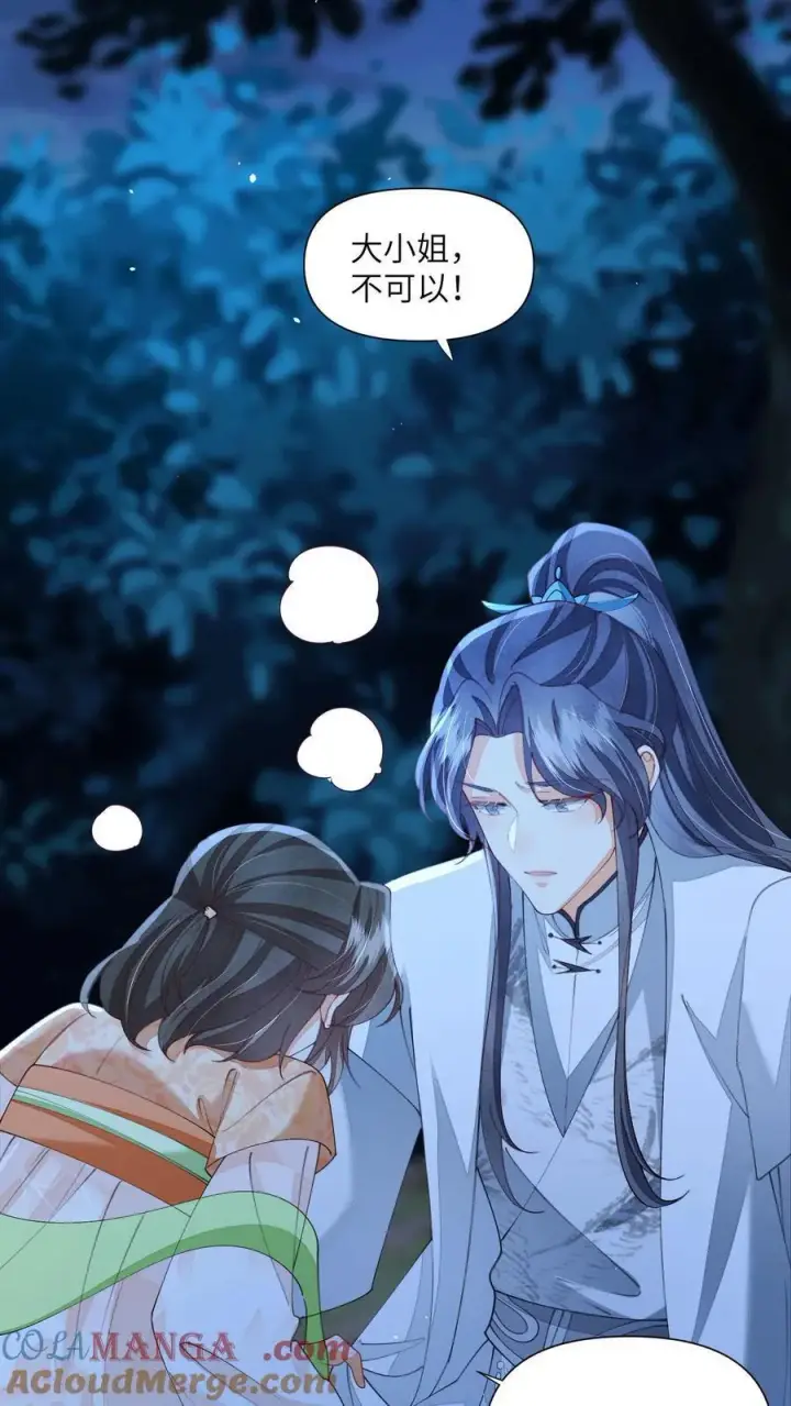 漫画《论反派摆烂的一百零八种方式》第163话 大小姐，不可以！第19张图