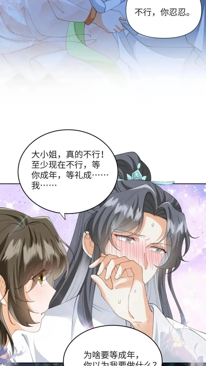 漫画《论反派摆烂的一百零八种方式》第163话 大小姐，不可以！第20张图