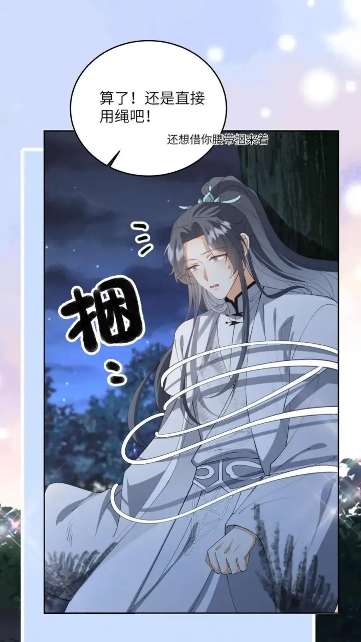漫画《论反派摆烂的一百零八种方式》第163话 大小姐，不可以！第22张图
