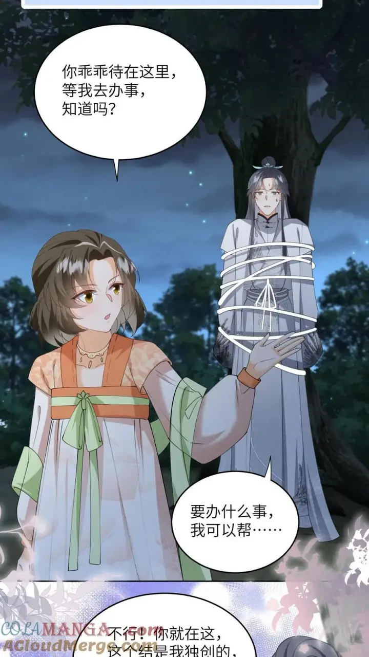漫画《论反派摆烂的一百零八种方式》第163话 大小姐，不可以！第23张图