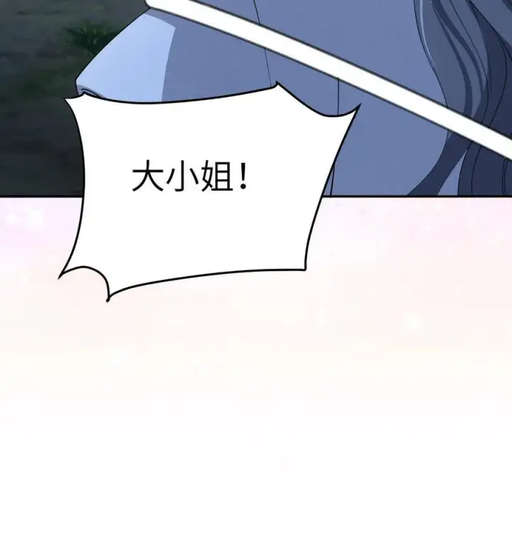 漫画《论反派摆烂的一百零八种方式》第163话 大小姐，不可以！第26张图