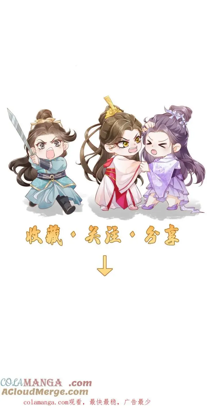 漫画《论反派摆烂的一百零八种方式》第163话 大小姐，不可以！第27张图
