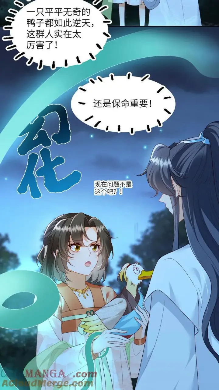 漫画《论反派摆烂的一百零八种方式》第163话 大小姐，不可以！第3张图