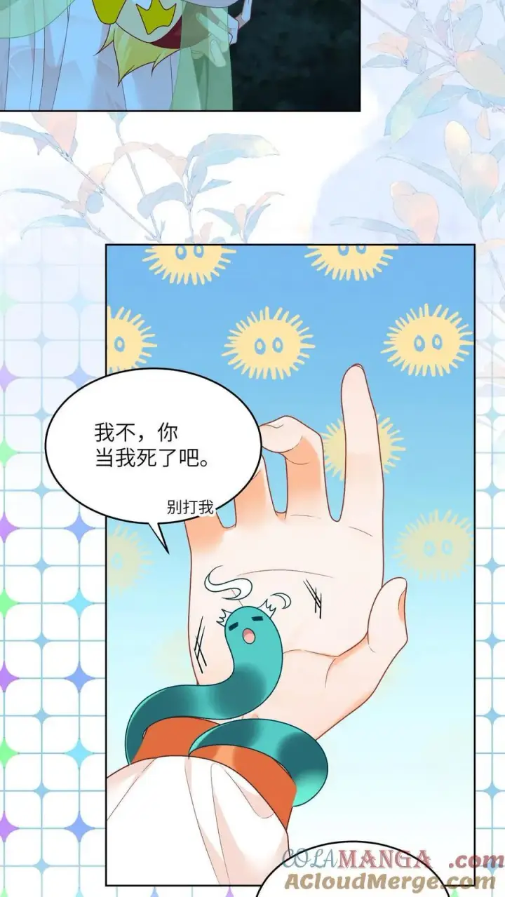 漫画《论反派摆烂的一百零八种方式》第163话 大小姐，不可以！第5张图
