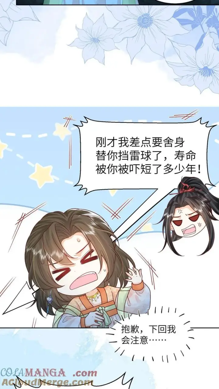 漫画《论反派摆烂的一百零八种方式》第163话 大小姐，不可以！第7张图